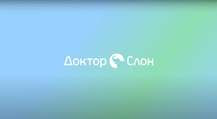 Доктор Слон android App screenshot 0