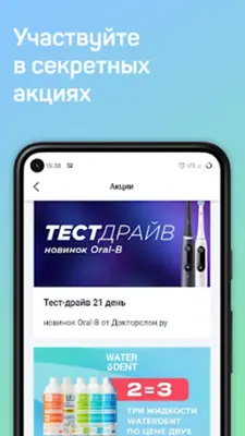 Доктор Слон android App screenshot 4